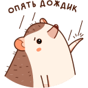 Стикер Имбирчик #34 ВКонтакте