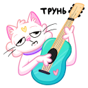 Стикер Котострофа #24 ВКонтакте