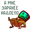 Стикер Ламповый #12 ВКонтакте