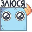 Стикер Монстрик #20 ВКонтакте