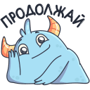 Стикер Монстрик #45 ВКонтакте