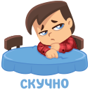 Stiker Artyom #25 ВКонтакте