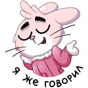 Стикер Флэйк #35 ВКонтакте