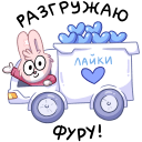 Стикер Флэйк #48 ВКонтакте