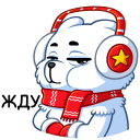 Стикер Миша Белый #9 ВКонтакте