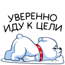 Стикер Миша Белый #17 ВКонтакте