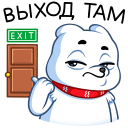 Стикер Миша Белый #41 ВКонтакте