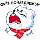 Стикер Миша Белый #44 ВКонтакте