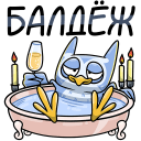 Стикер Рофл #21 ВКонтакте