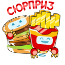 Стикер МакДрузья #10 ВКонтакте