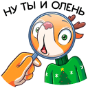 Стикер Ник #9 ВКонтакте