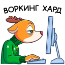 Стикер Ник #38 ВКонтакте