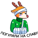 Стикер Ник #42 ВКонтакте