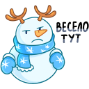 Стикер Вьюжик #9 ВКонтакте