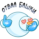 Стикер Вьюжик #16 ВКонтакте