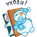 Стикер Вьюжик #17 ВКонтакте