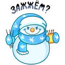 Стикер Вьюжик #20 ВКонтакте