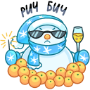 Стикер Вьюжик #24 ВКонтакте