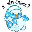 Стикер Вьюжик #27 ВКонтакте