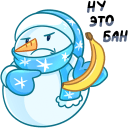 Стикер Вьюжик #30 ВКонтакте