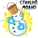 Стикер Вьюжик #44 ВКонтакте