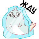 Стикер Белёк #4 ВКонтакте