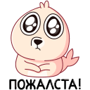 Стикер Белёк #17 ВКонтакте