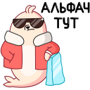 Стикер Белёк #29 ВКонтакте