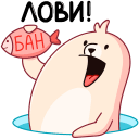 Стикер Белёк #31 ВКонтакте