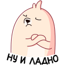 Стикер Белёк #32 ВКонтакте