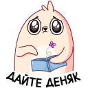 Стикер Белёк #35 ВКонтакте