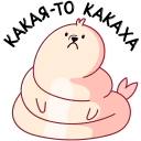 Стикер Белёк #44 ВКонтакте