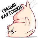 Стикер Белёк #47 ВКонтакте