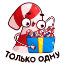 Стикер Новогодняя банда #20 ВКонтакте