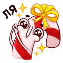 Стикер Новогодняя банда #44 ВКонтакте