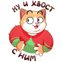 Стикер Кошки-мышки #12 ВКонтакте