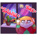 Стикер Кошки-мышки #28 ВКонтакте