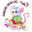 Стикер Кошки-мышки #42 ВКонтакте