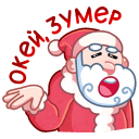 Стикер Мороз и Санта #3 ВКонтакте