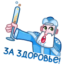 Стикер Мороз и Санта #6 ВКонтакте