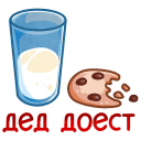 Стикер Мороз и Санта #9 ВКонтакте