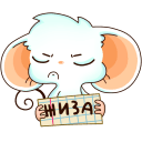 Стикер Сырок #39 ВКонтакте