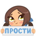 Стикер Соня #17 ВКонтакте