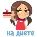 Стикер Соня #20 ВКонтакте