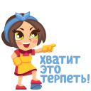 Стикер Соня #28 ВКонтакте