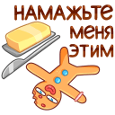 Стикер Крошкин #13 ВКонтакте