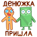 Стикер Крошкин #15 ВКонтакте