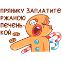 Стикер Крошкин #27 ВКонтакте