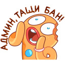 Стикер Крошкин #44 ВКонтакте