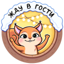 Стикер Белла #3 ВКонтакте